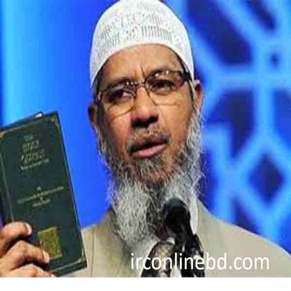 জাকির নায়েক